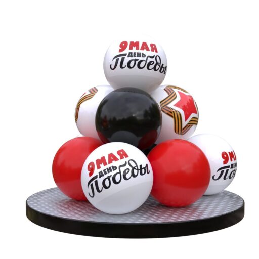 Арт объект шары 9 мая