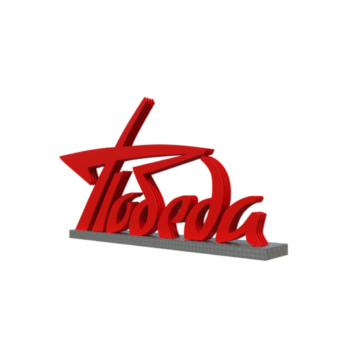 Шрифтовая композиция