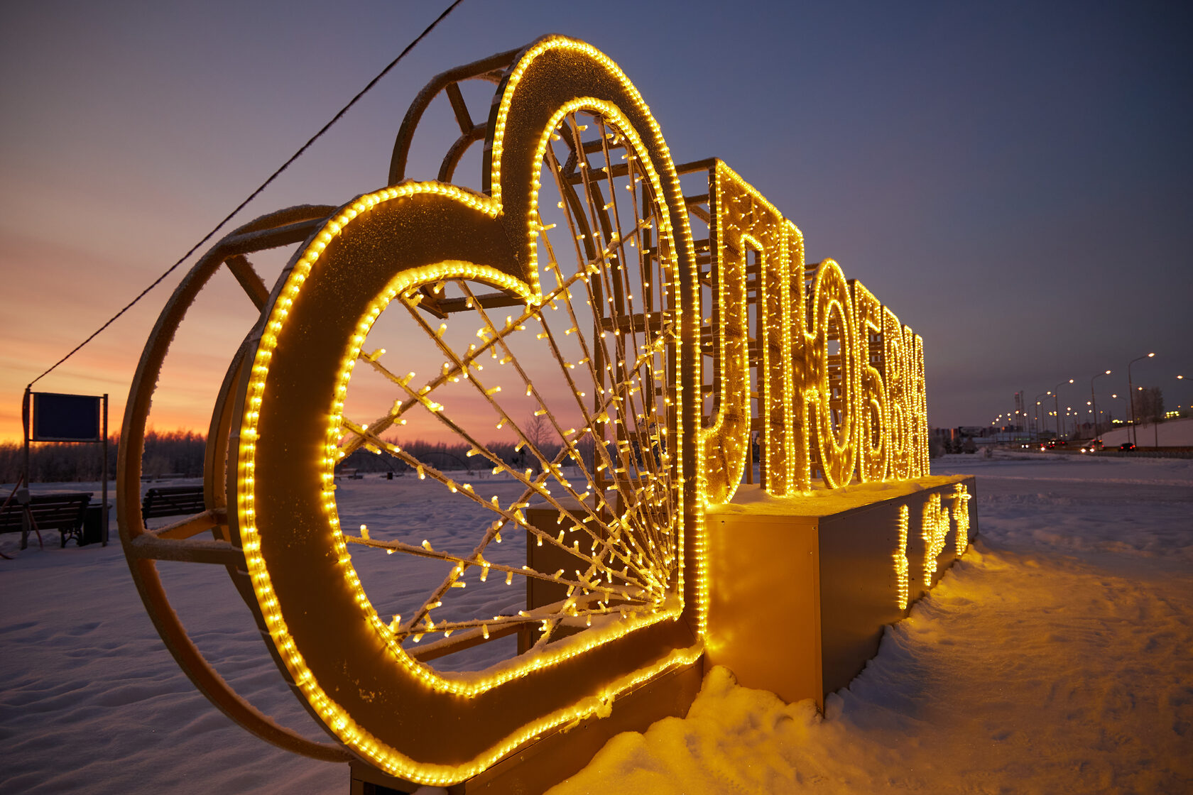 Любви в Новом году! — изображение 6