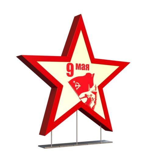 Фотозона 9 мая