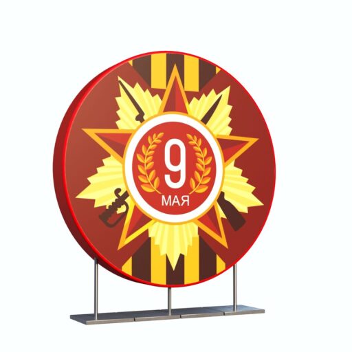 Фотозона 9 мая