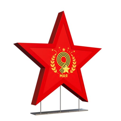 Фотозона 9 мая